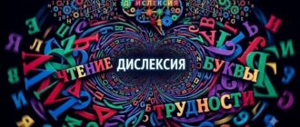иллюстрация к статье о дислексии: буквы в хаотичном движении, кружатся в вихре, разбросаны по полю. Визуальная метафора того, как человек с дислексией воспринимает текст — буквы не складываются в слова, «пляшут» и теряются.