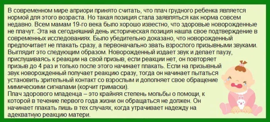 Почему новорожденный издает звуки. Если ребенок плачет. Причины плача грудничка. Что делать если ребенок плачет. Почему грудничок плачет.