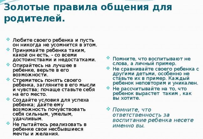  pravila-obscheniya-rebenka-s-roditelyami
